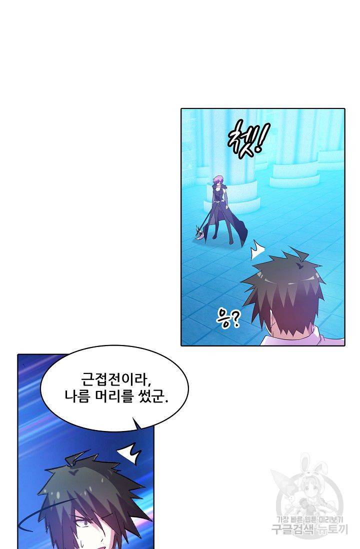 성검의 신전 116화 3