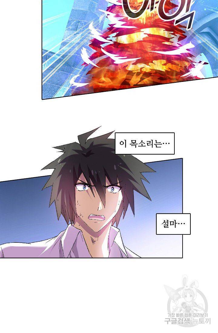 성검의 신전 116화 5