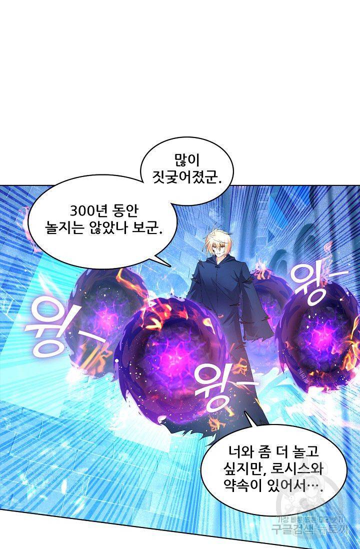 성검의 신전 116화 6