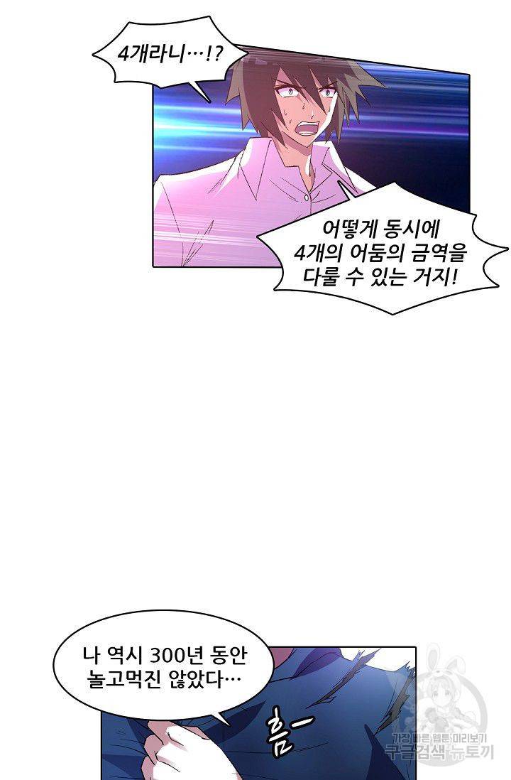 성검의 신전 116화 8