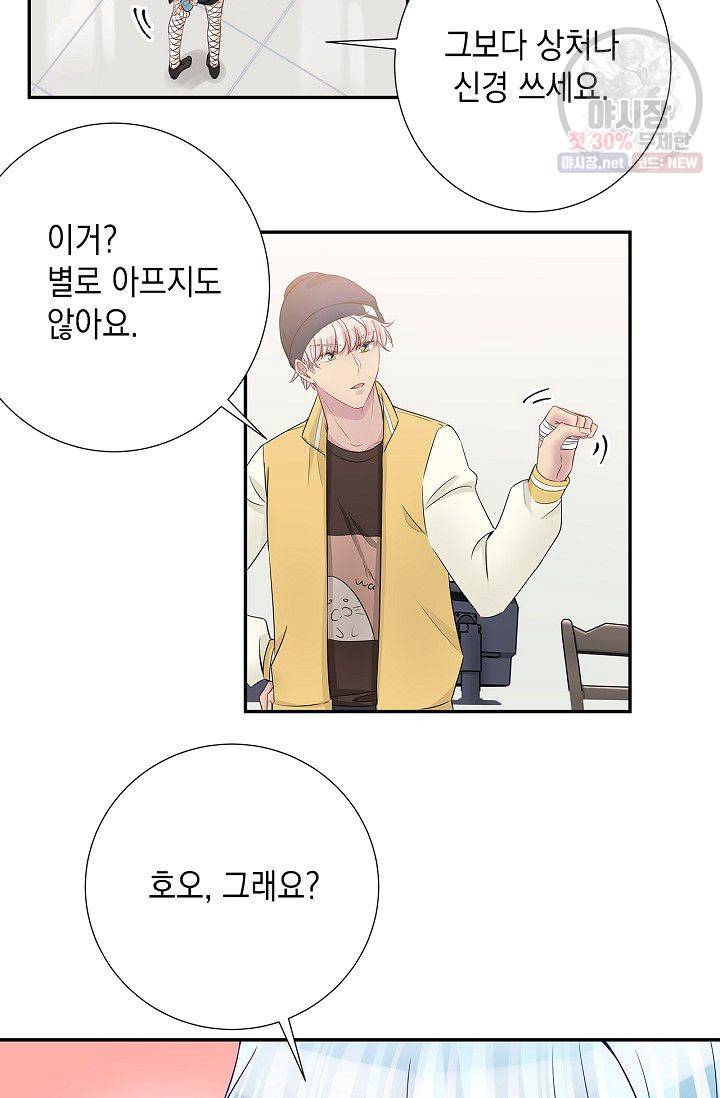 환생하여 배우님 유혹하기 202화 3