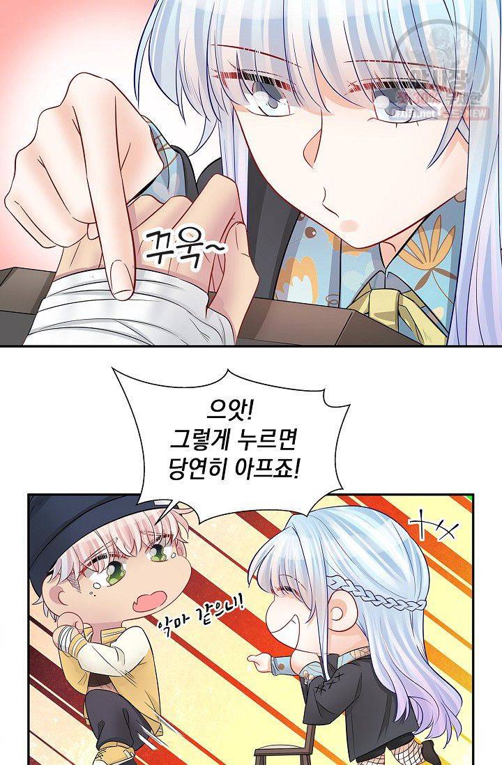 환생하여 배우님 유혹하기 202화 4