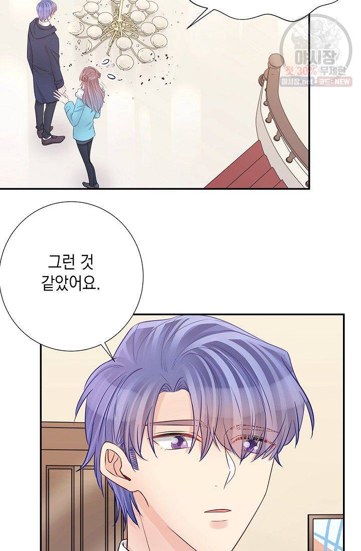 환생하여 배우님 유혹하기 202화 8