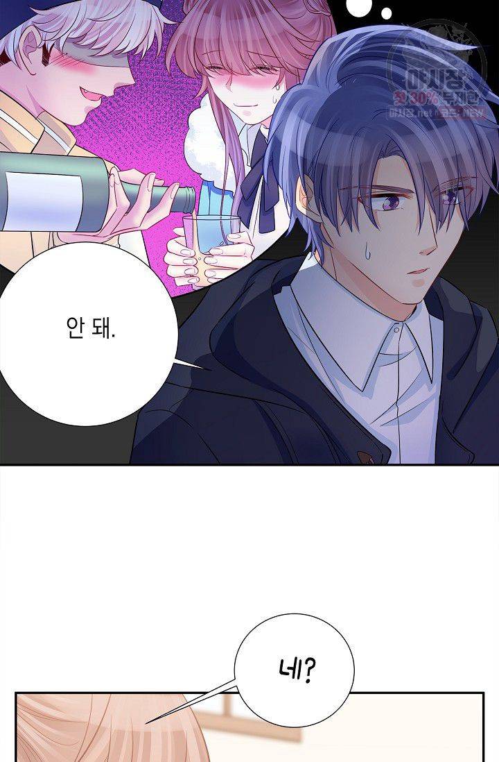 환생하여 배우님 유혹하기 202화 13