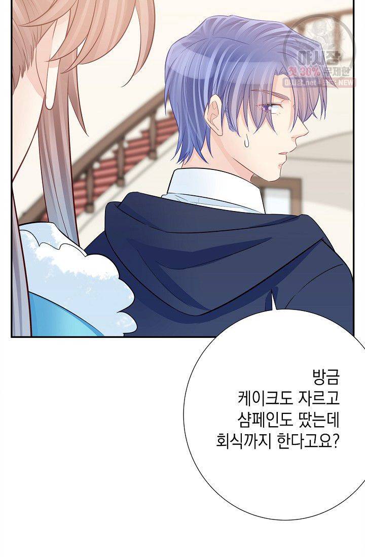 환생하여 배우님 유혹하기 202화 14