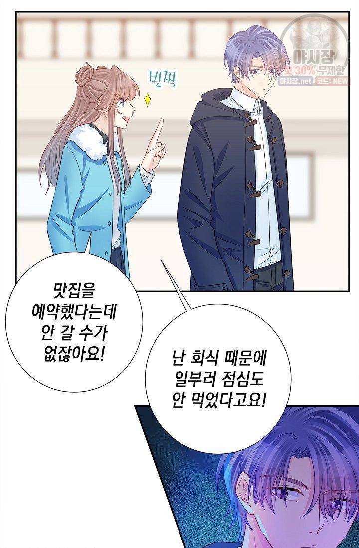 환생하여 배우님 유혹하기 202화 15