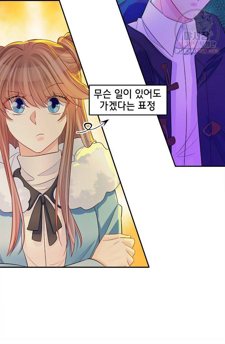 환생하여 배우님 유혹하기 202화 16