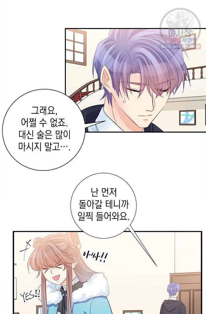 환생하여 배우님 유혹하기 202화 17