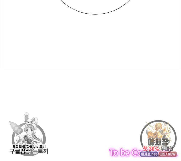 환생하여 배우님 유혹하기 202화 31