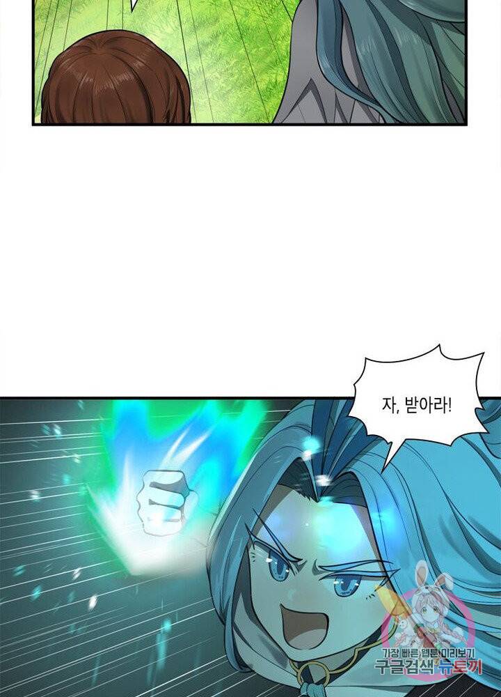 수련만 삼천년 76화 10