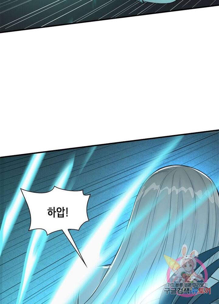 수련만 삼천년 76화 11