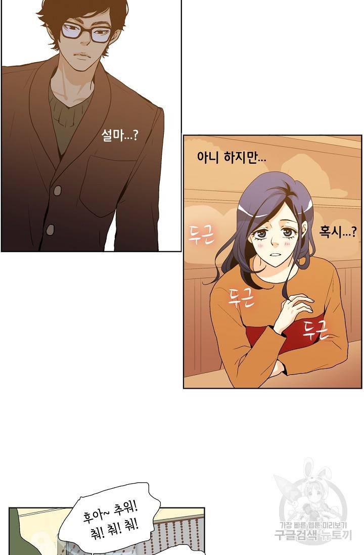 히 러브즈 미 28화 4