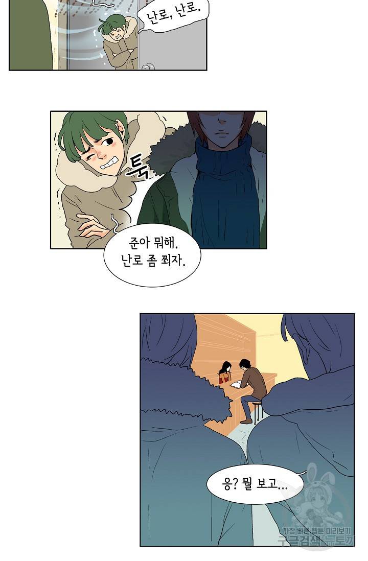 히 러브즈 미 28화 5