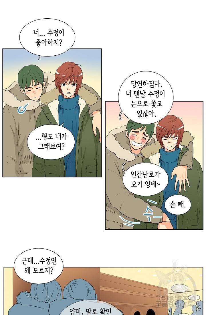 히 러브즈 미 28화 6