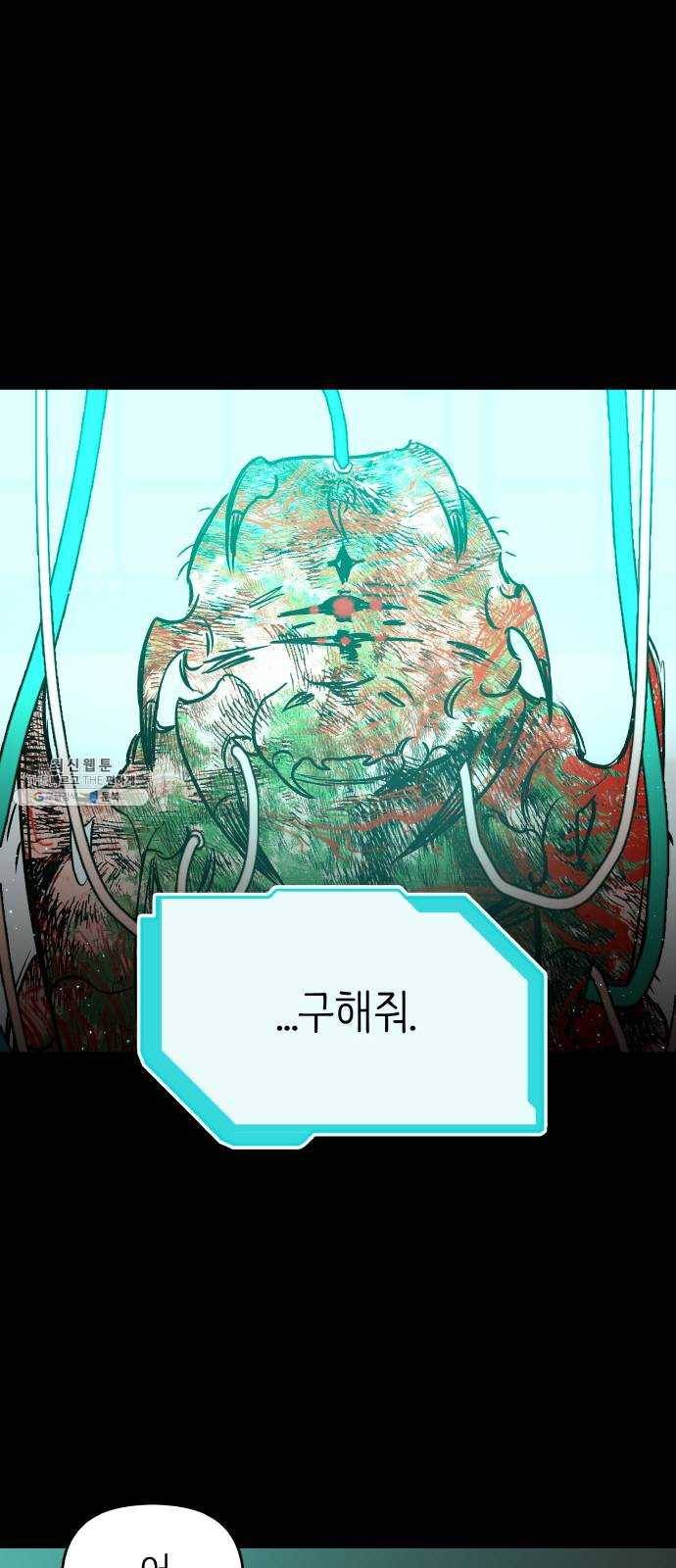 피와 나비 49화- 매화(2) 1
