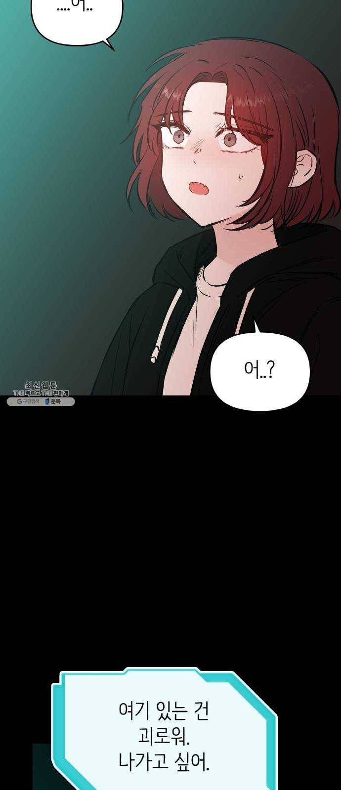 피와 나비 49화- 매화(2) 2