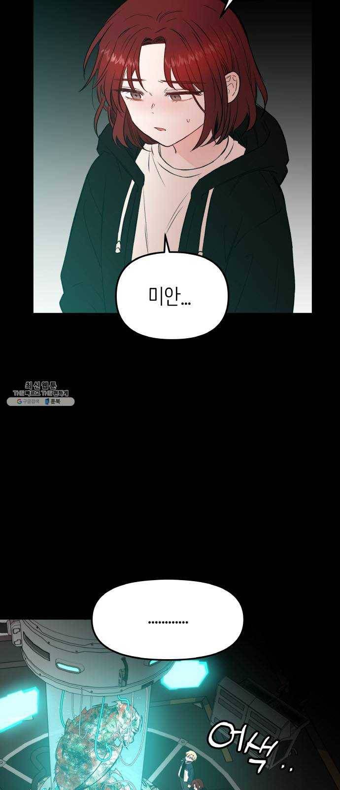 피와 나비 49화- 매화(2) 4