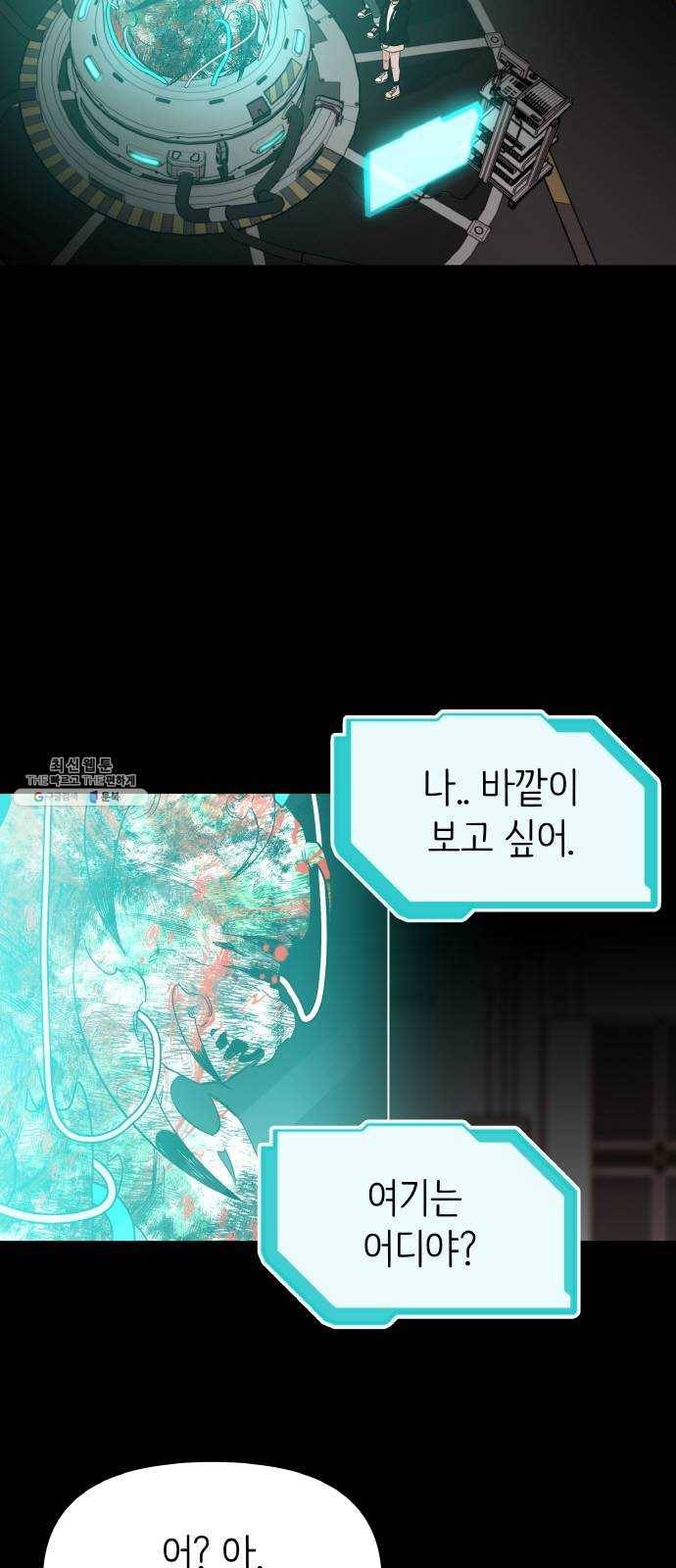 피와 나비 49화- 매화(2) 5