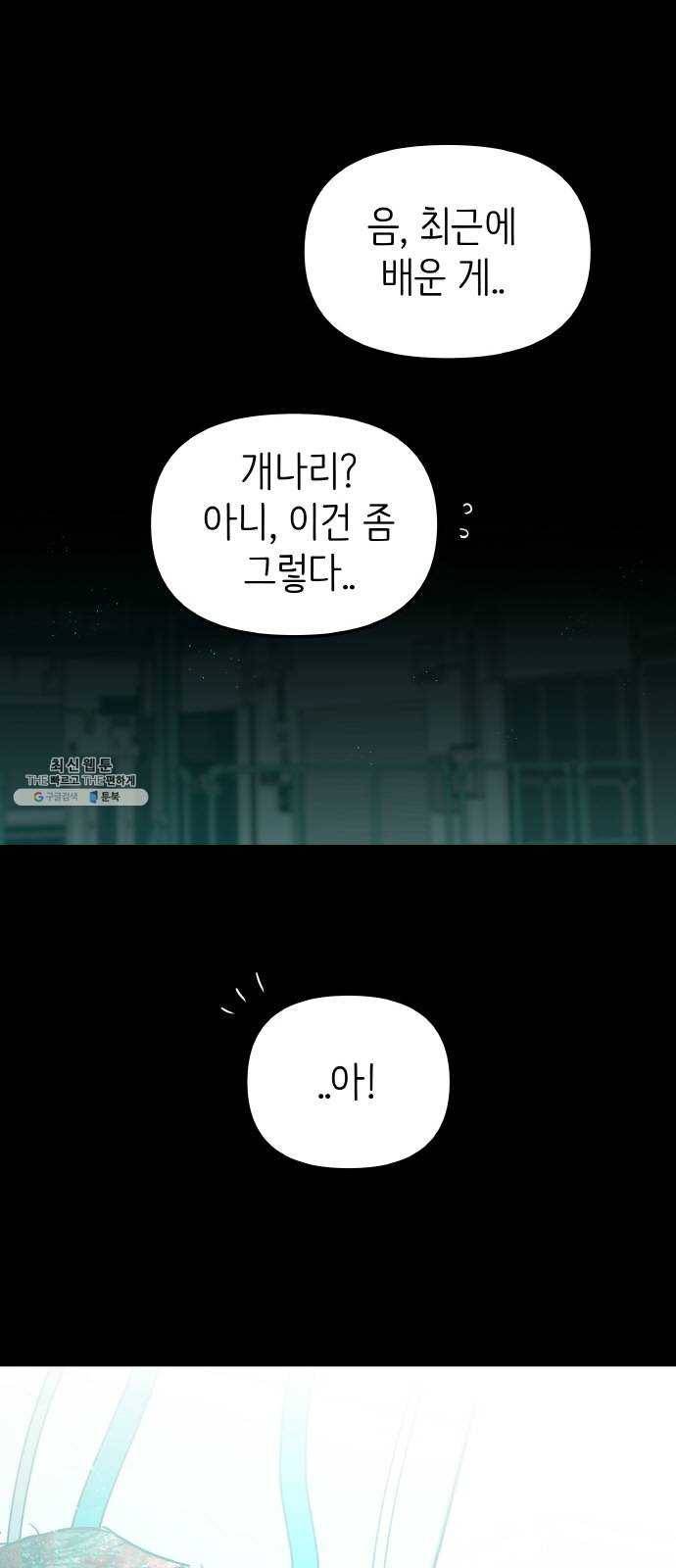 피와 나비 49화- 매화(2) 13