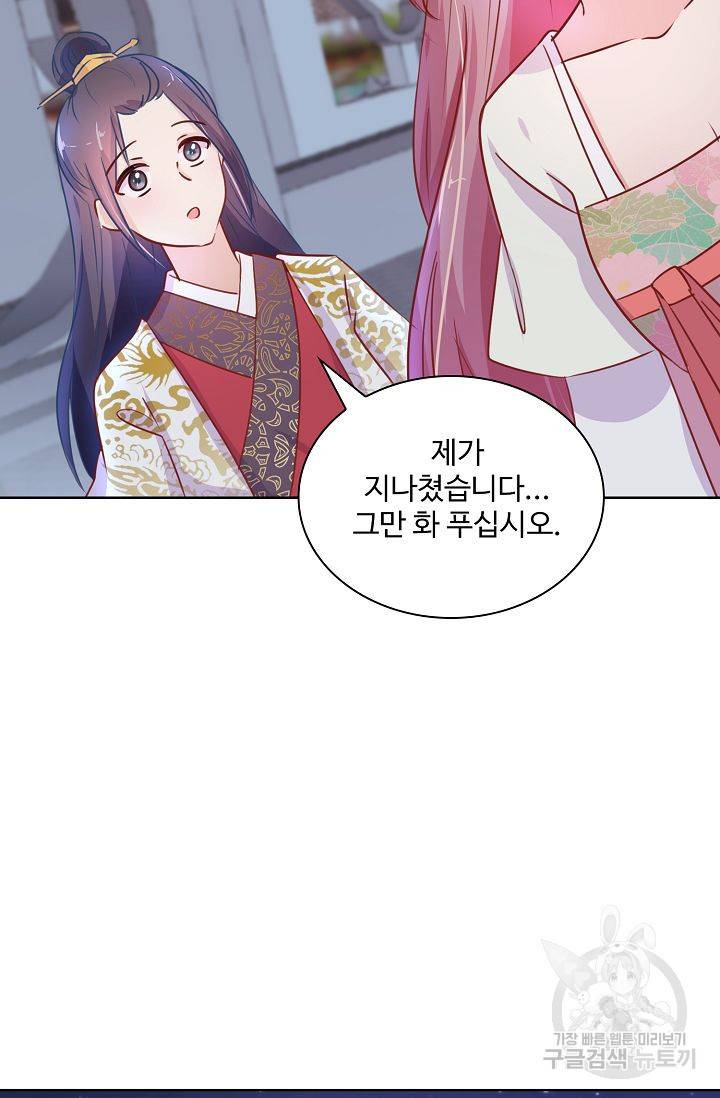 전하는 나만 미워해 97화 7