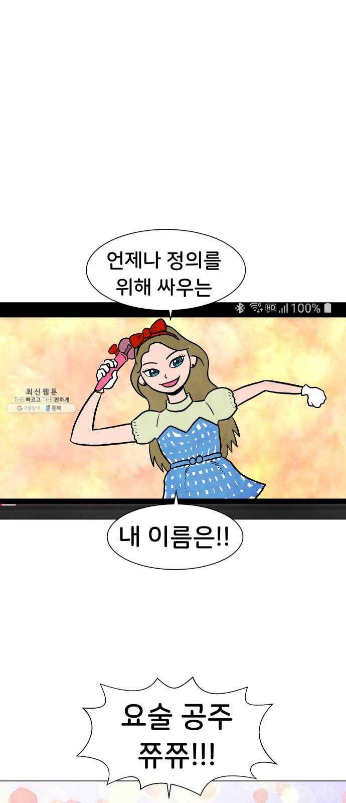 후덜덜덜 남극전자 96화 되팔렘은 시장왜곡을 일으키는가 1