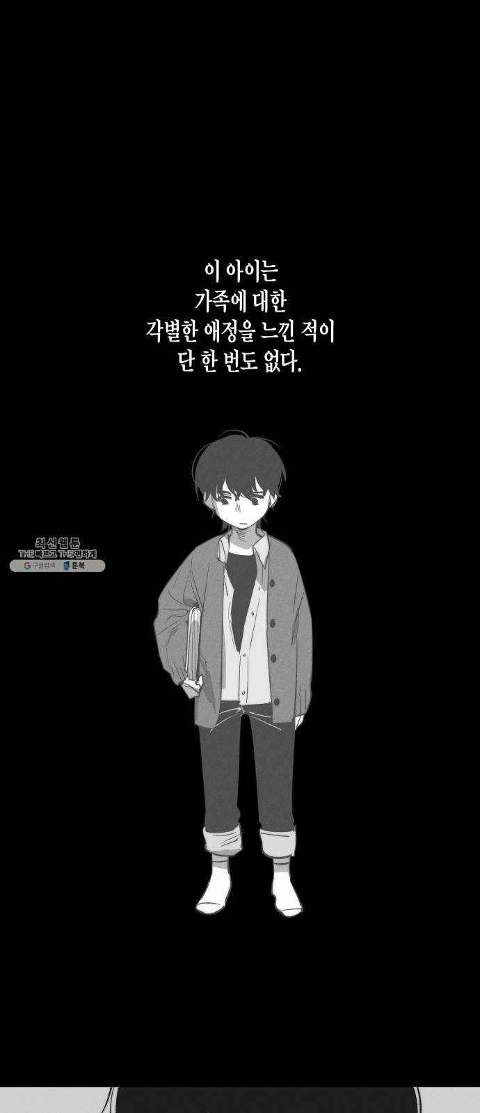 구주의 시간 47화 : 나만 남은 둥지 (3) 1