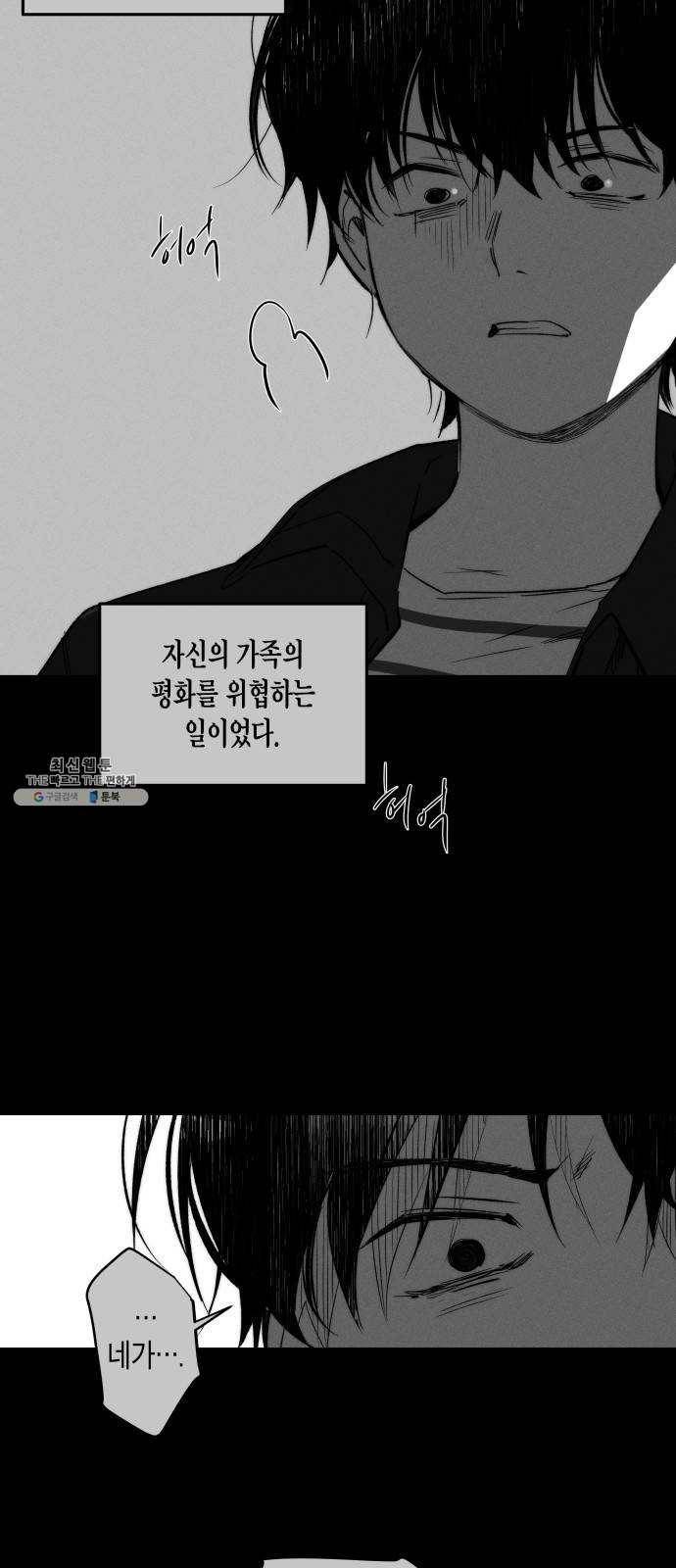 구주의 시간 47화 : 나만 남은 둥지 (3) 7