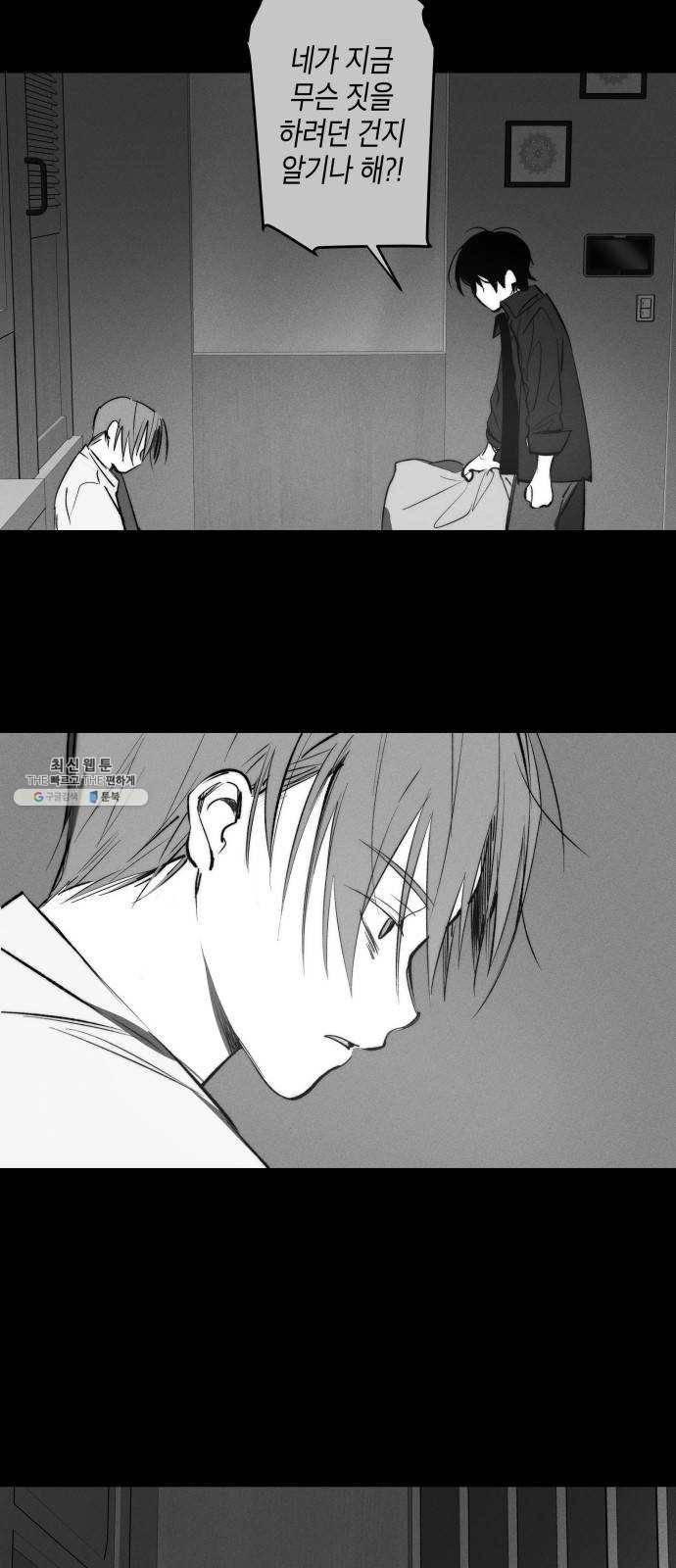 구주의 시간 47화 : 나만 남은 둥지 (3) 8