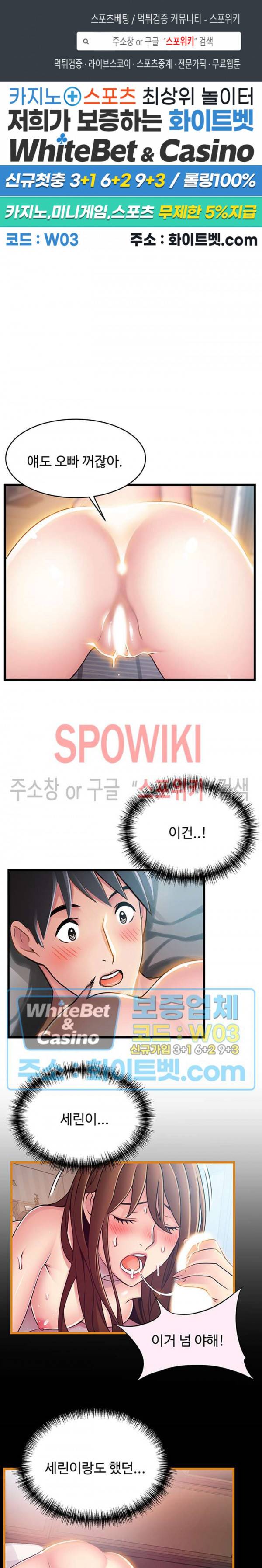 약점 96화 1