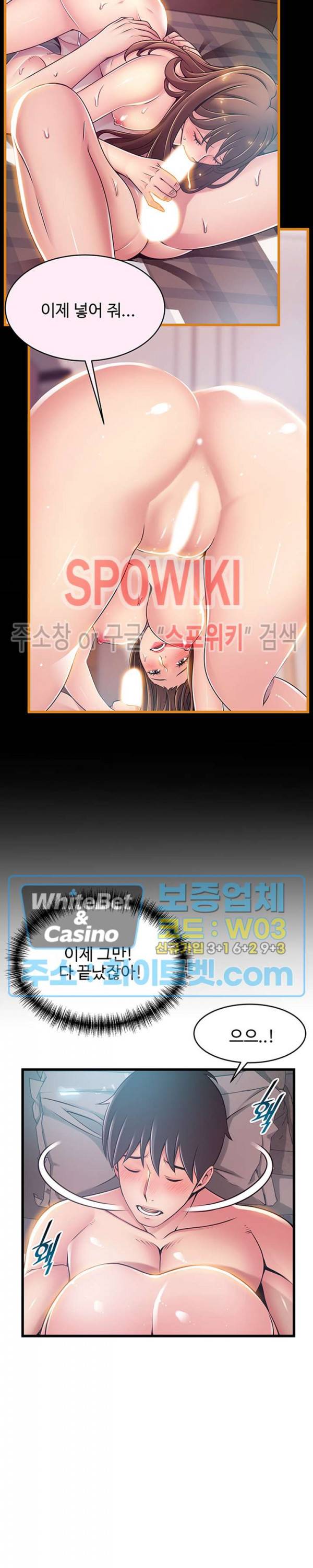 약점 96화 2