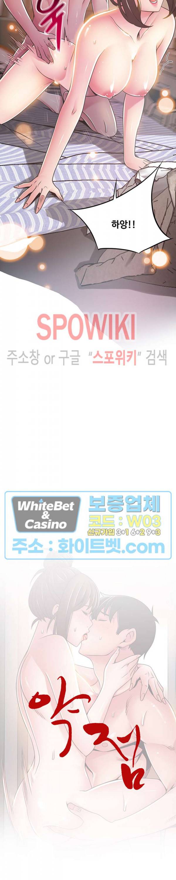 약점 96화 4