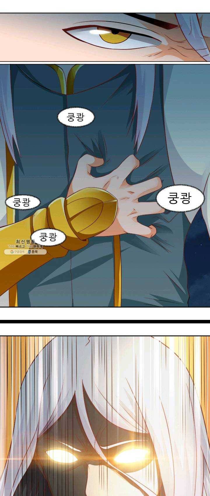 영무제존 : 53화 1