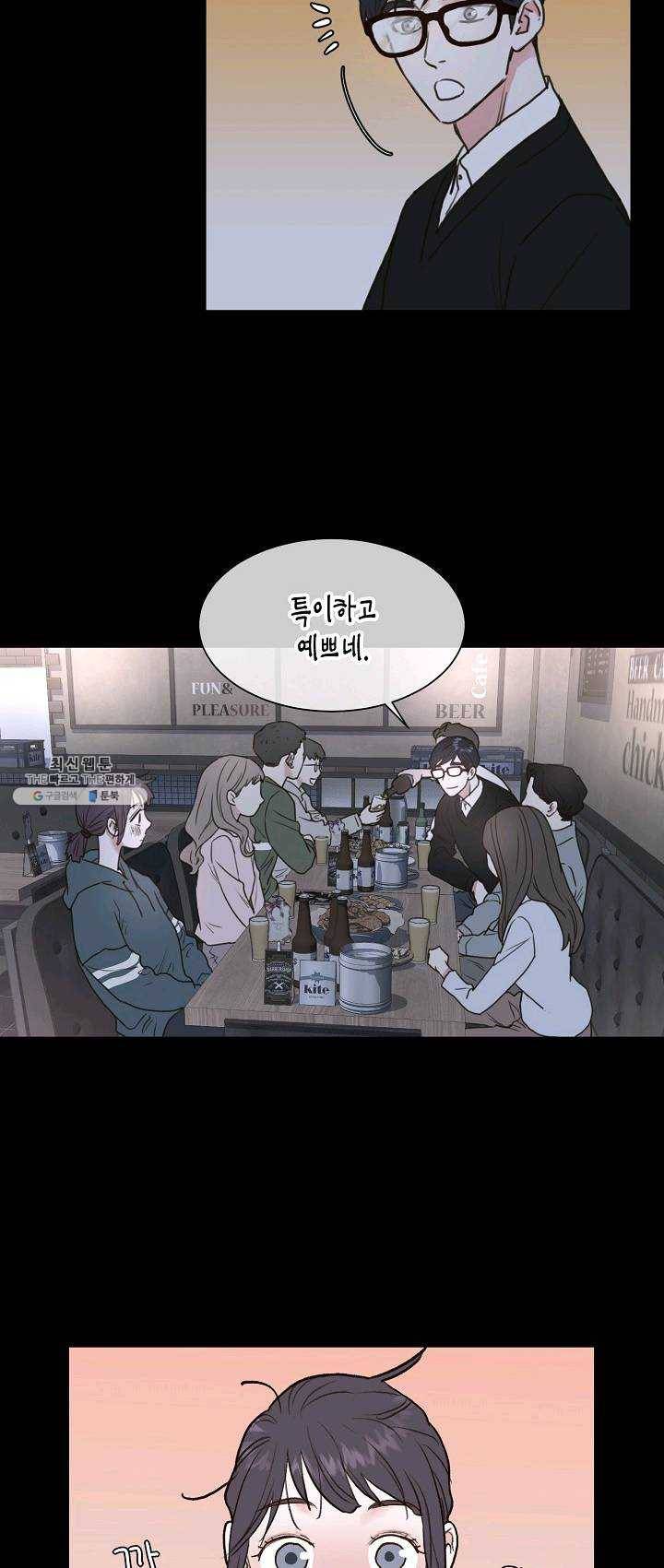 한 번 해본 사이 13화 3