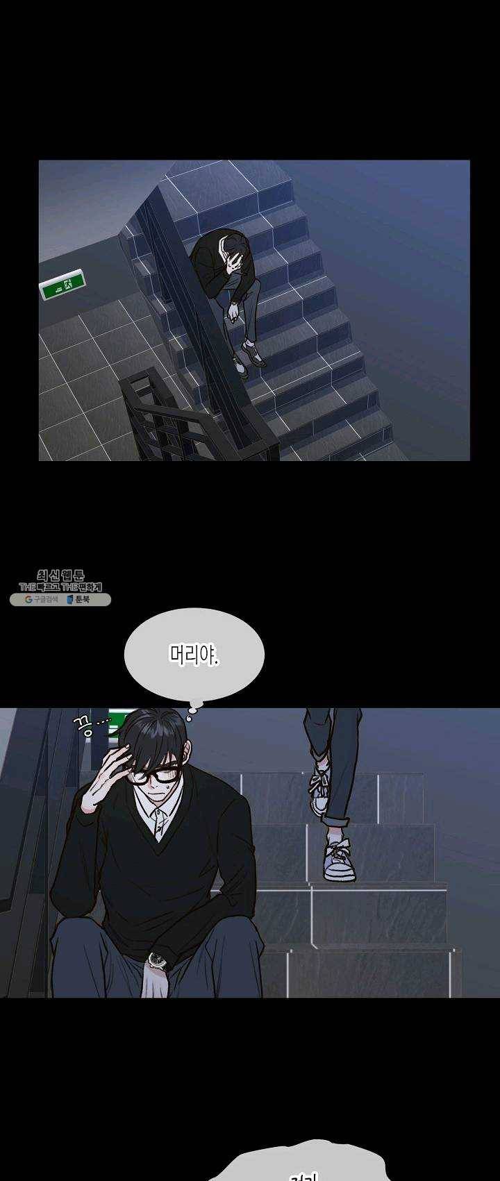 한 번 해본 사이 13화 5