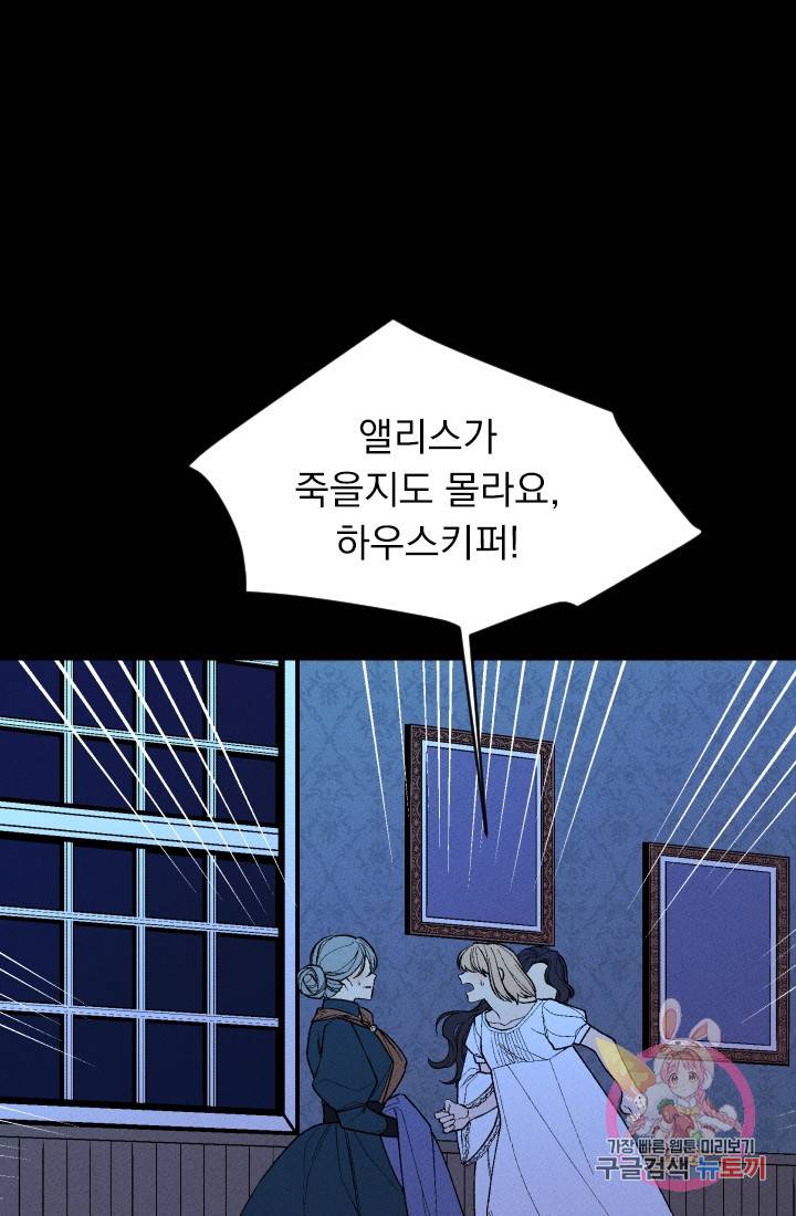메이드 인 헤븐 53화. 천국의 새(20) 1