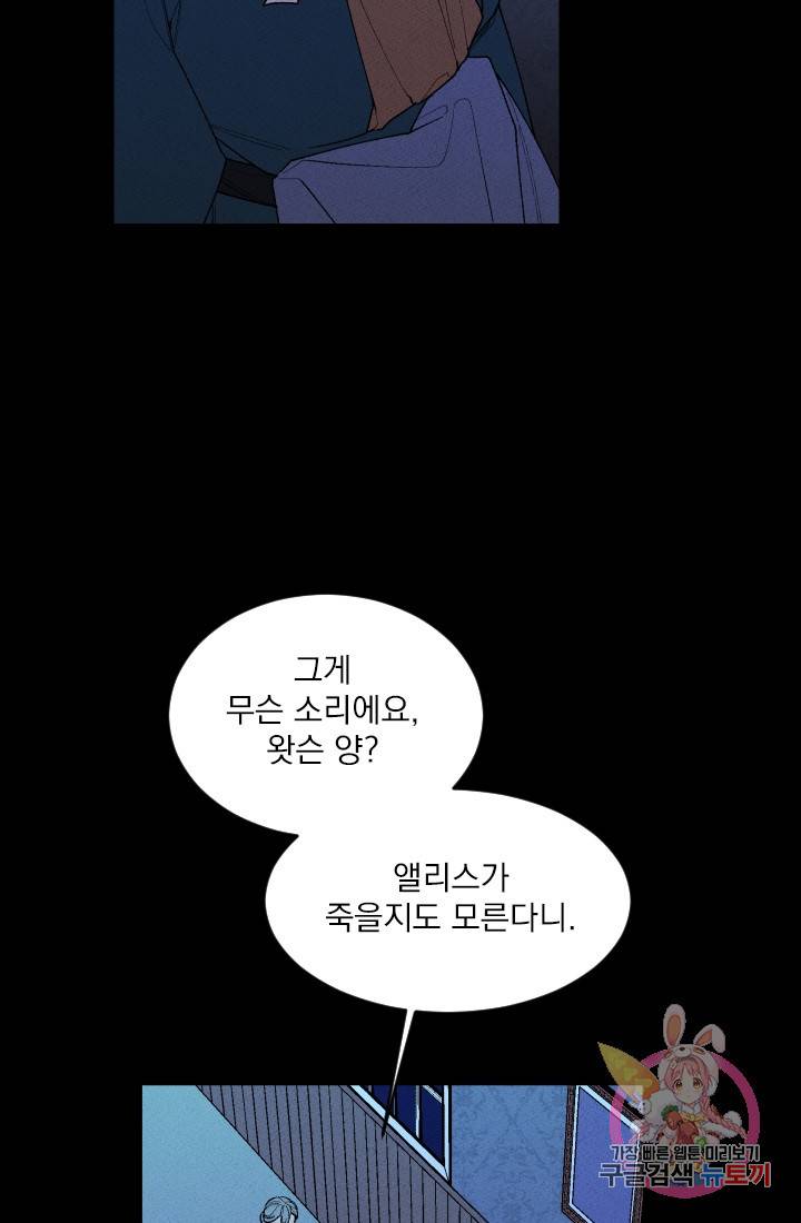 메이드 인 헤븐 53화. 천국의 새(20) 3