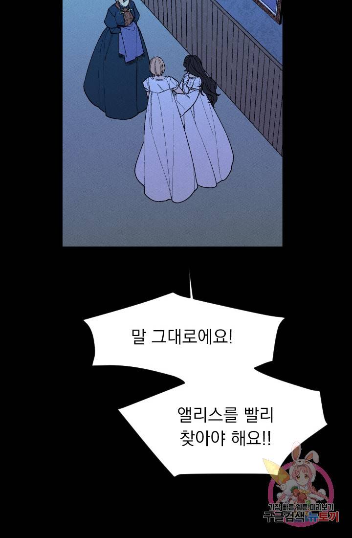메이드 인 헤븐 53화. 천국의 새(20) 4