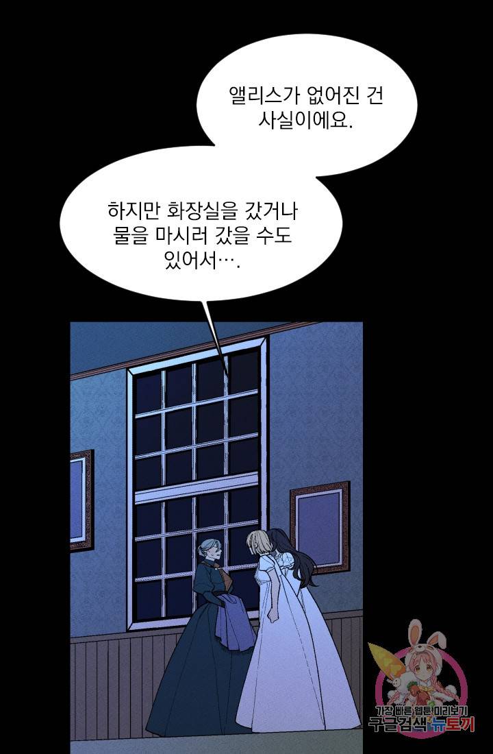 메이드 인 헤븐 53화. 천국의 새(20) 7