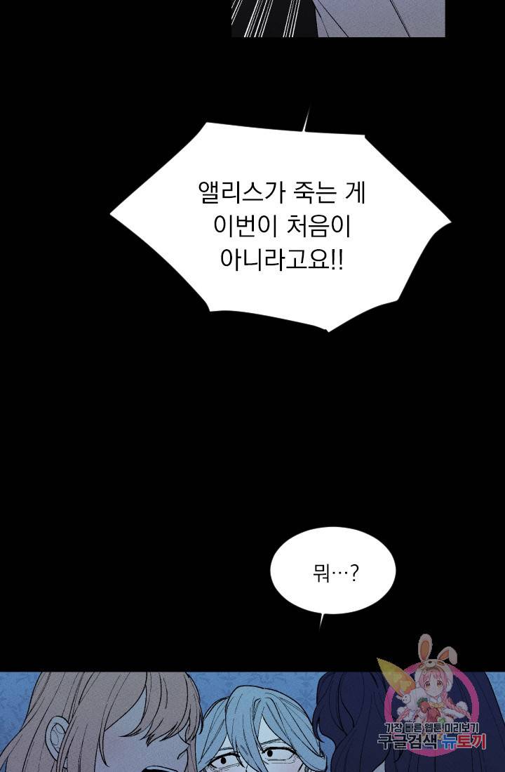 메이드 인 헤븐 53화. 천국의 새(20) 9