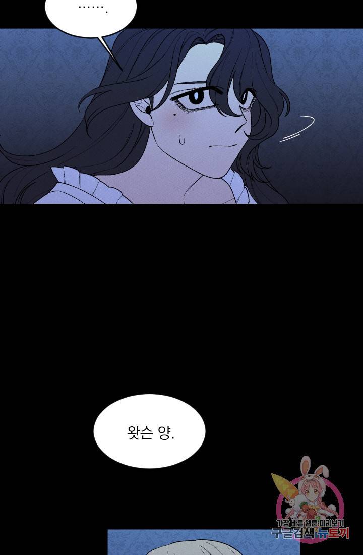 메이드 인 헤븐 53화. 천국의 새(20) 11