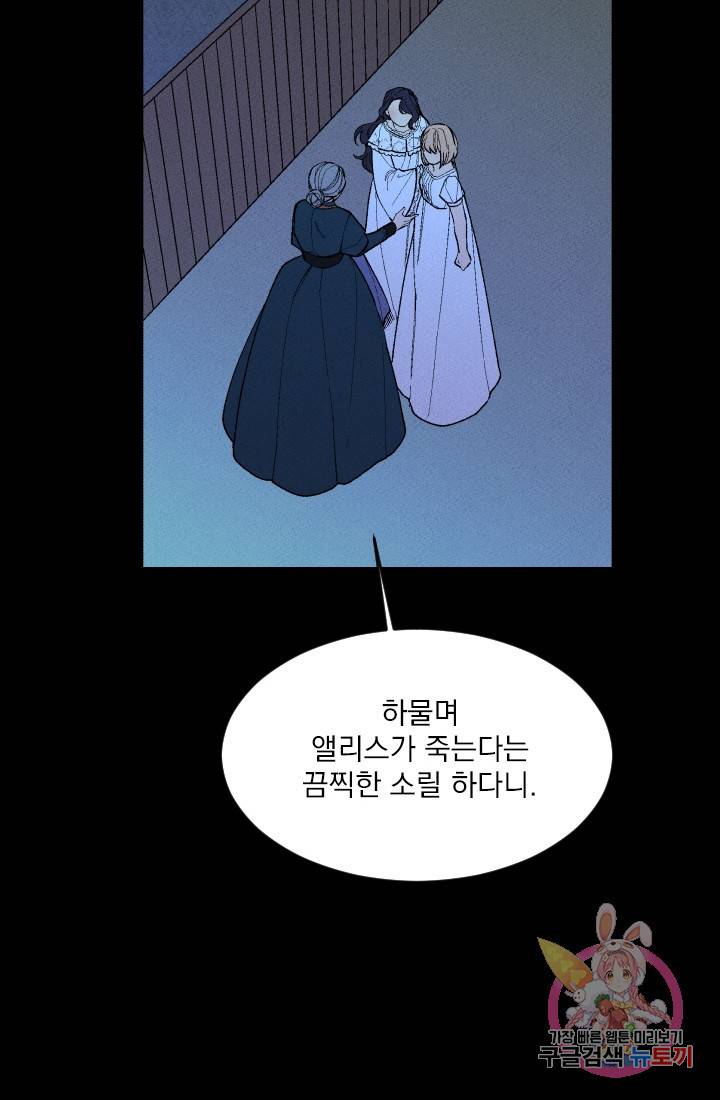 메이드 인 헤븐 53화. 천국의 새(20) 13