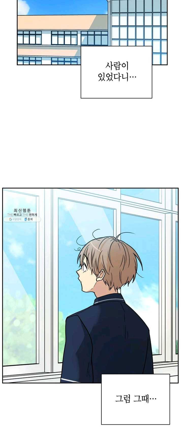 논픽션 프레이즈 53화 2