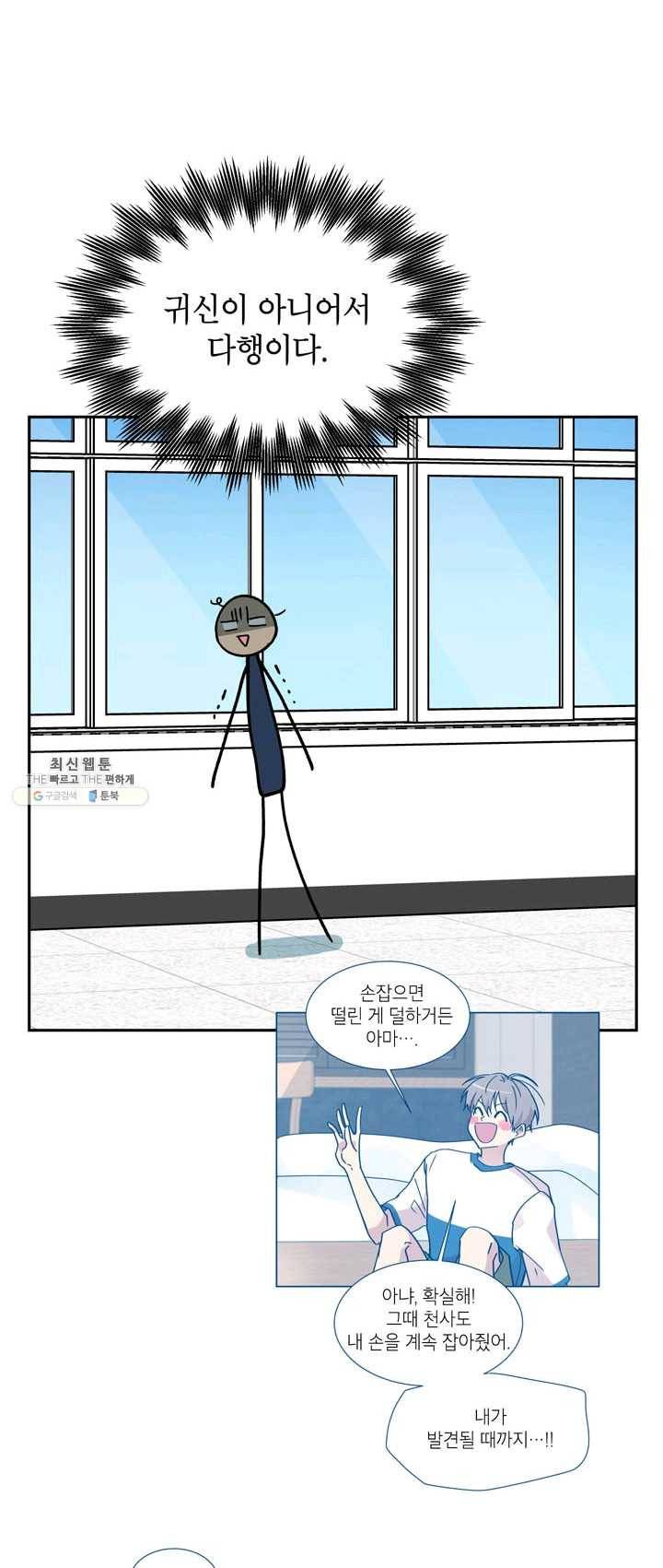 논픽션 프레이즈 53화 3