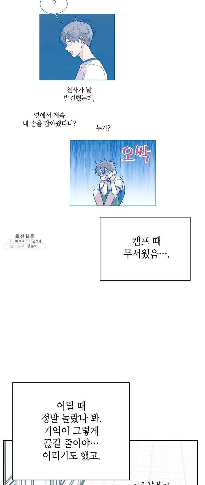 논픽션 프레이즈 53화 4