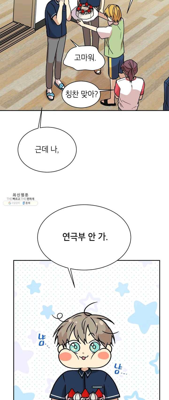 논픽션 프레이즈 53화 10