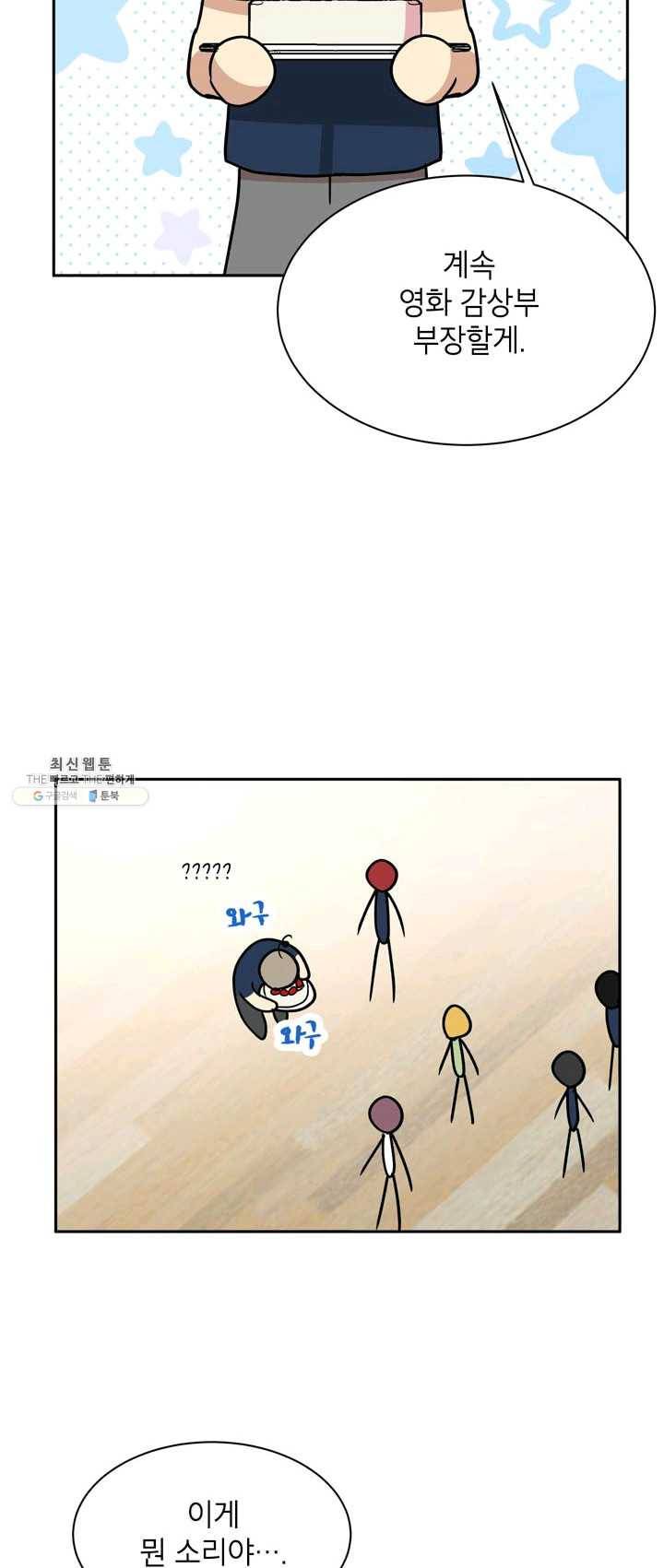 논픽션 프레이즈 53화 11