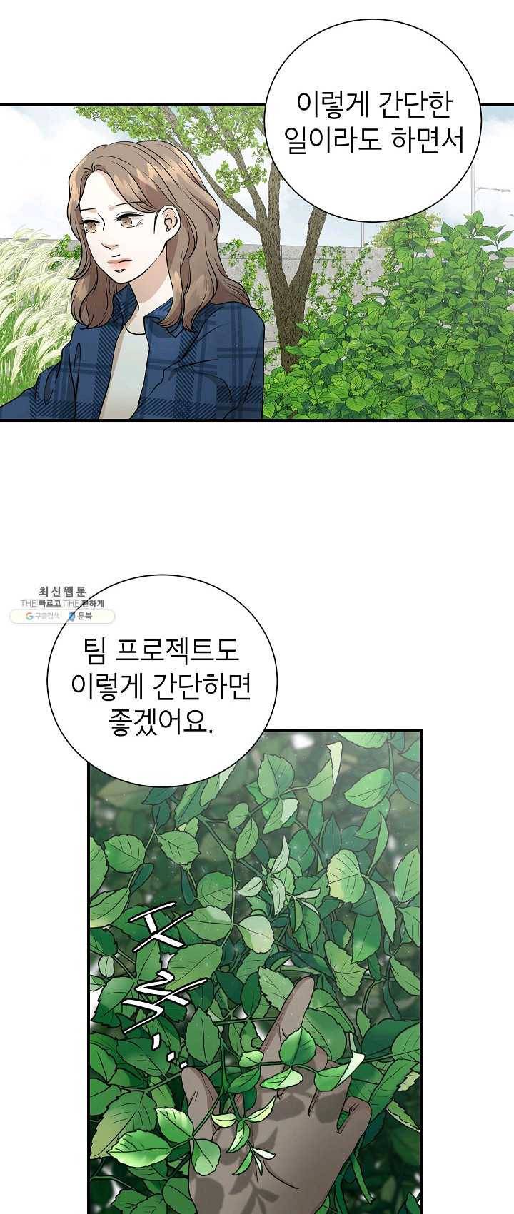 랜딩 42화 3