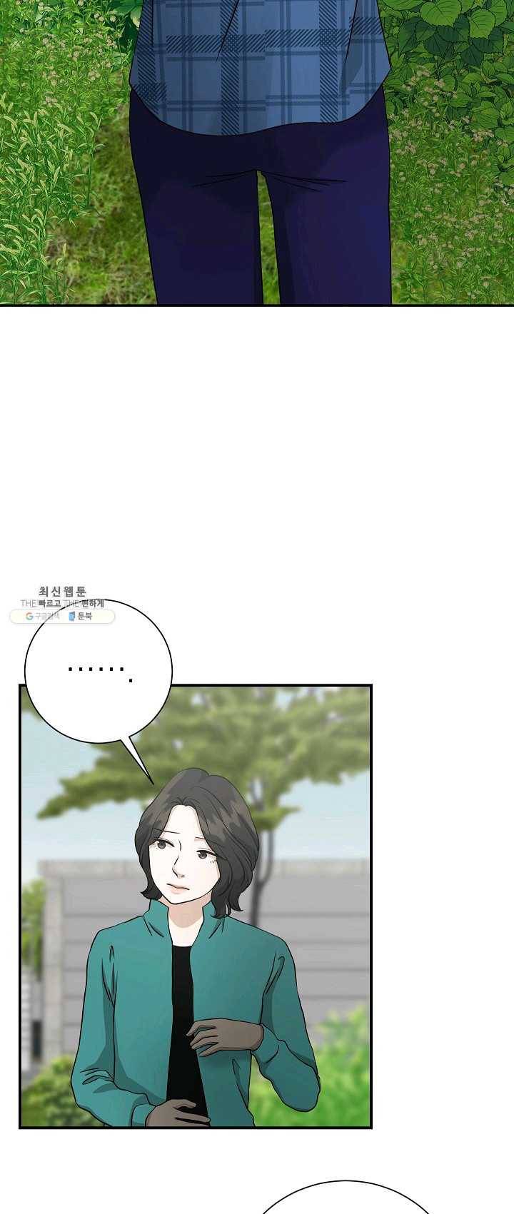 랜딩 42화 6
