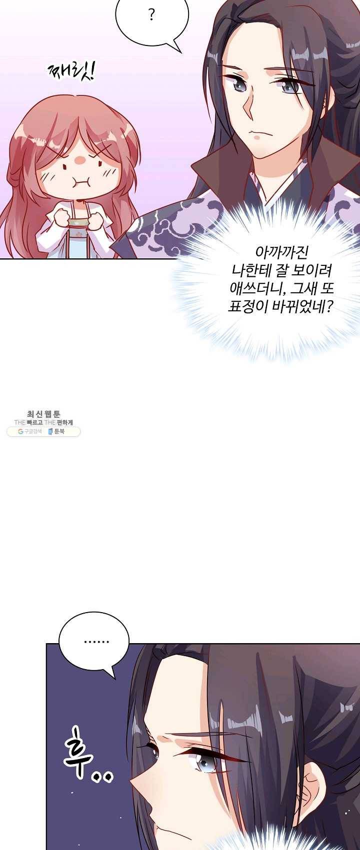 전하는 나만 미워해 109화 5