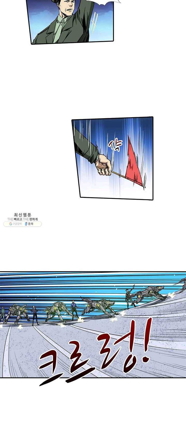 시어스톤:수련4만년 111화 6